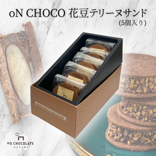 oNCHOCO 花豆テリーヌサンド