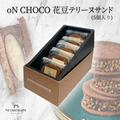 oNCHOCO 花豆テリーヌサンド