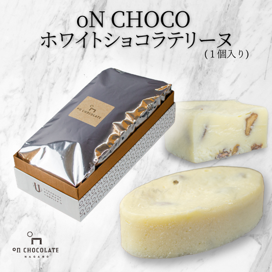 oNCHOCO ホワイトショコラテリーヌ